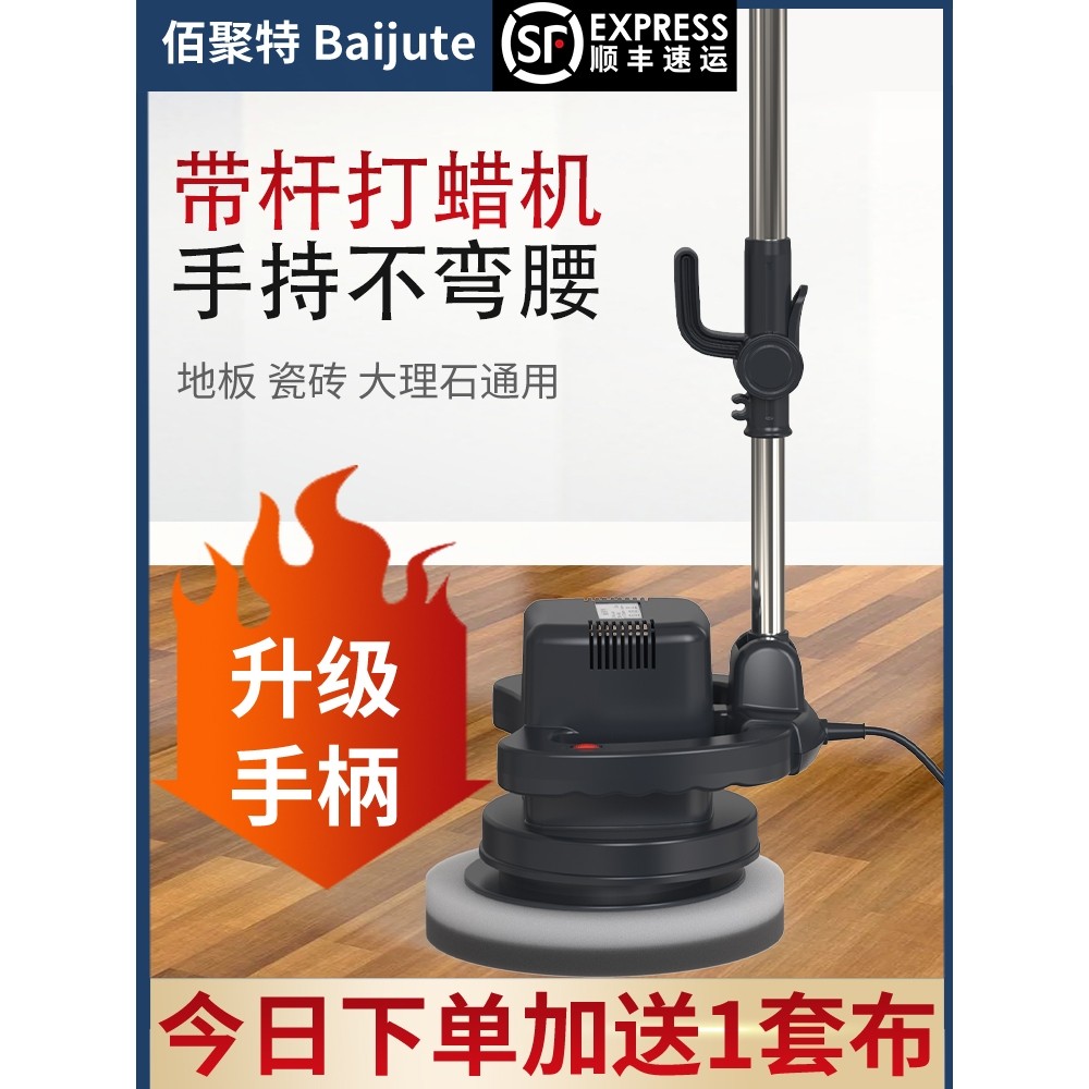 德国进口地板打蜡机抛光机木地板大理石地瓷砖打磨机电动打蜡神器