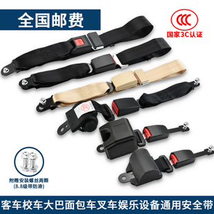叉车座椅安全带两点式自动伸缩腰带大巴客车校车游乐设施保险带