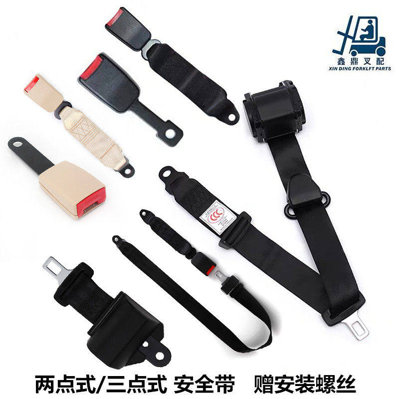 自动伸缩主驾副驾安全带总成