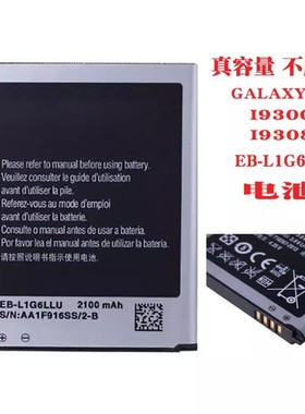 适用三星GT-i9300电池S3电池 i9308 i9082 i879 i939i i9128v手机