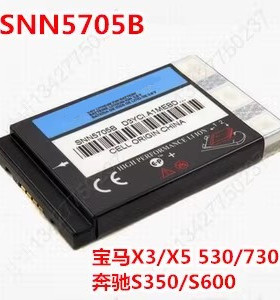 适用摩托罗拉SNN5705B电池 宝马X3 X5 530 730 奔驰S350 S600车载