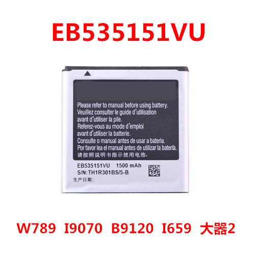 适用三星SCH-W789 i659 gt-b9120 i9070大器2 EB535151VU手机电池 3C数码配件 手机电池 原图主图