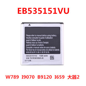 适用三星SCH-W789 i659 gt-b9120 i9070大器2 EB535151VU手机电池