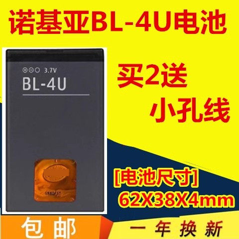 55305250e66C5-035730诺基亚