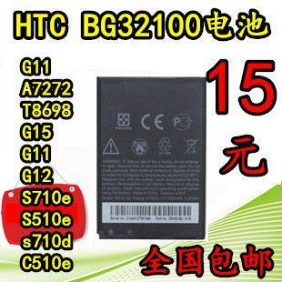 G11电池电板 s710d手机电池 适用htc s710e电池HTCg12电池htc