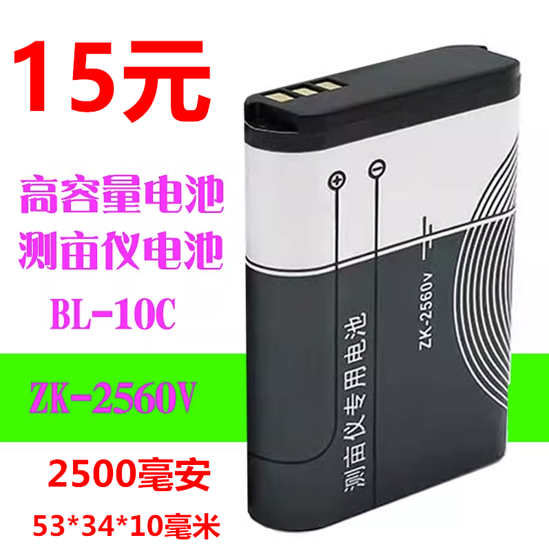 适用于BL-9C手机电池BL-10C大容量2500毫安3.7V测亩仪充电电池 户外/登山/野营/旅行用品 电池/燃料 原图主图