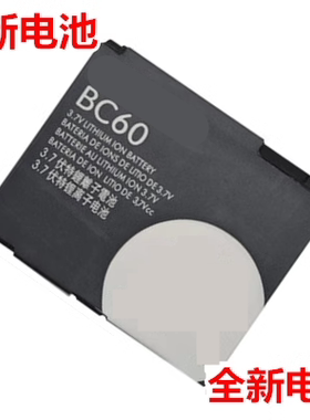 适用摩托罗拉BC60电池 L7 A1600 L72 E8 L71 EM30 C261 C257手机