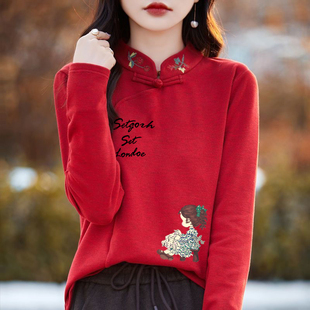 本命年大红色长袖 加绒上衣女喜庆立领刺绣t恤德绒印花复古打底衫