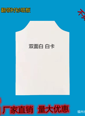 定制衣服折叠硬纸板t恤衬衣衬衫