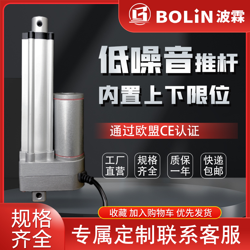低噪音电动推杆伸缩杆工业级大力