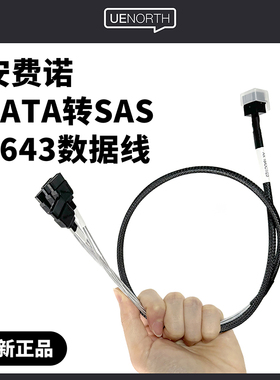 安费诺正反向Mini SAS线主板4个SATA转SFF-8643背板12G逆向数据线