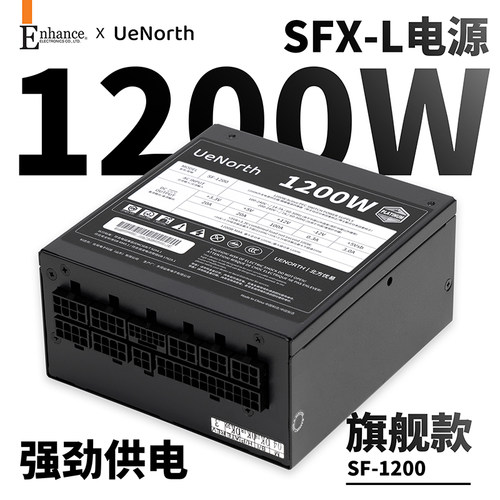 高端高瓦数1200W全模组电源