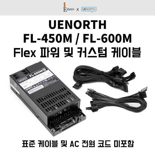 Flex电源搭配定制线 Flex power supply + customized cable
