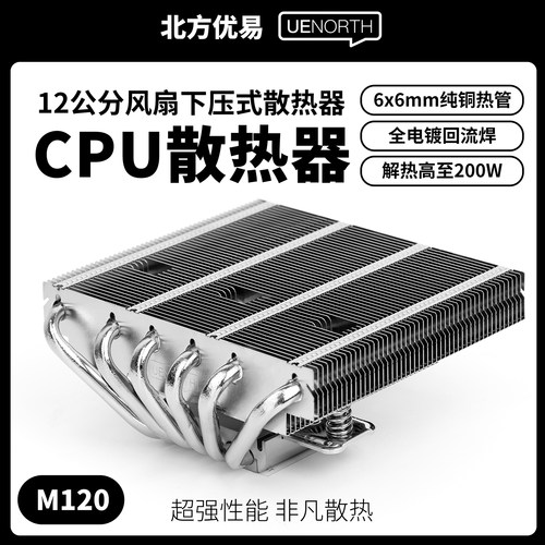 下压式CPU散热器6*6mm纯铜热管