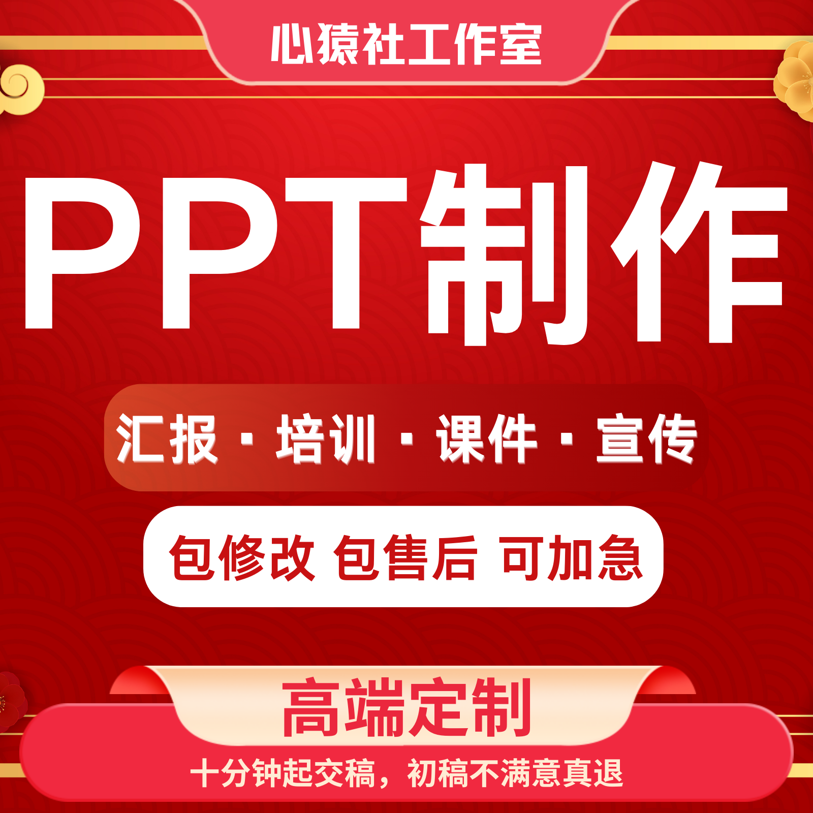 ppt代制作高端代做定制美化学生翻转课堂工作总结汇报