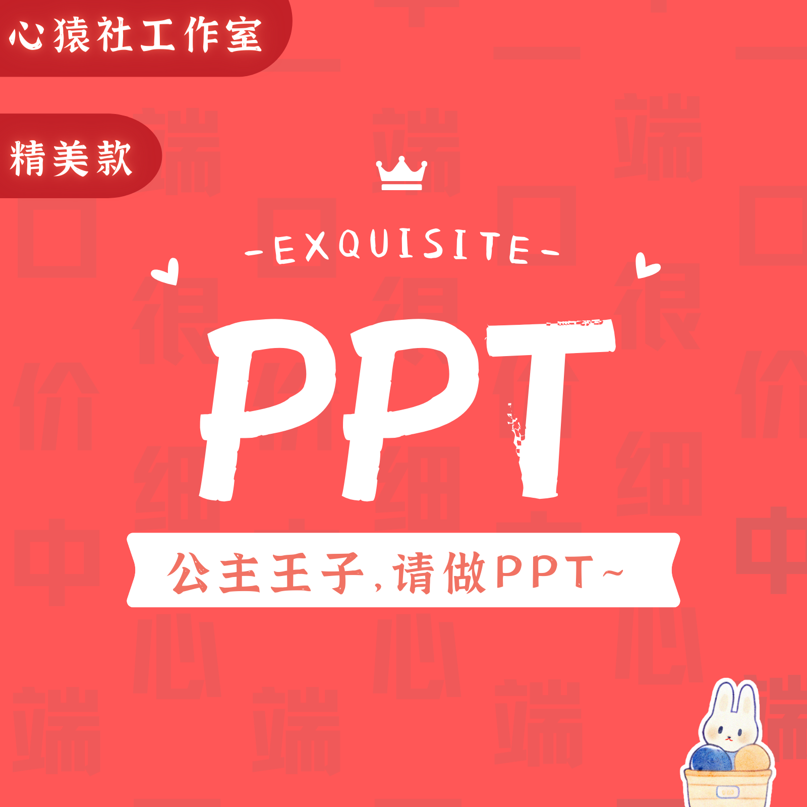 ppt代制作代做定制美化学生翻转课堂工作总结汇报