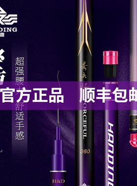 汉鼎台钓竿高碳超轻超硬