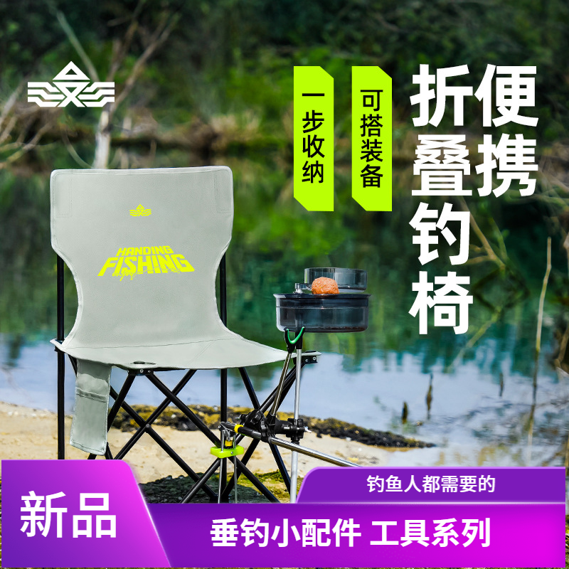 汉鼎钓鱼椅钓椅轻量户外折叠椅子钓鱼露营靠背多功能便携野钓黑坑
