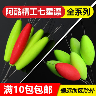 阿酷精工七星漂荧光绿流线型圆柱形橄榄鱼漂传统钓鱼浮漂浮子垂钓