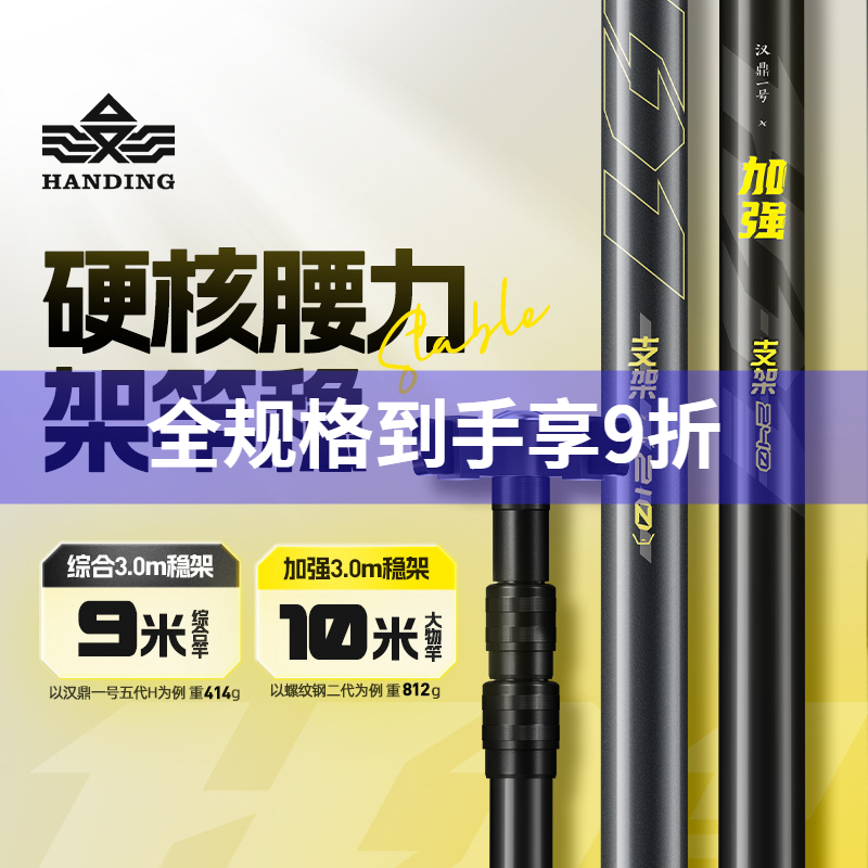 【2024新品】汉鼎一号支架超硬防风炮台架加粗钓鱼架综合版/加强