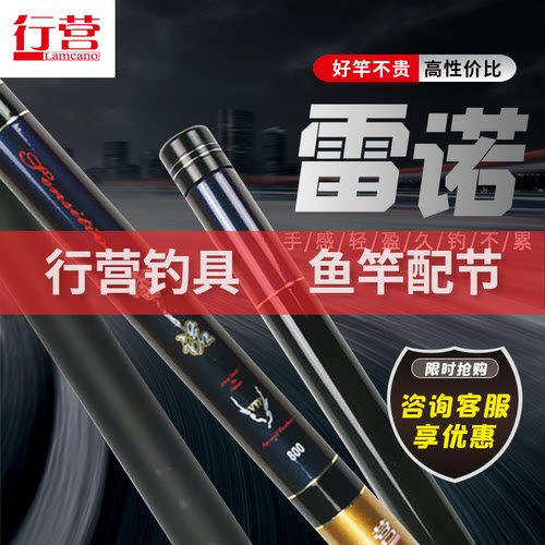 便宜好用手竿行营结实耐用