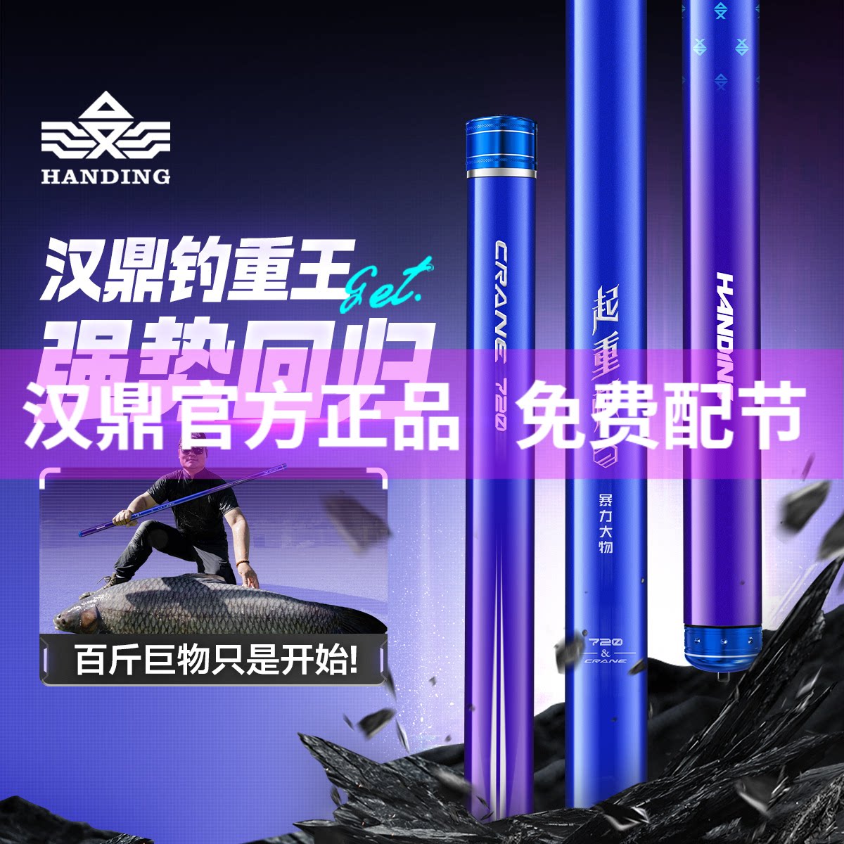 【25年新品】汉鼎起重机鱼竿暴力巨物竿青鲟鱼大物竿台钓竿青鱼竿