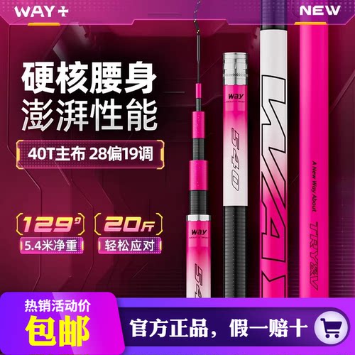 创威WAY+高碳超轻超硬鲤鱼竿