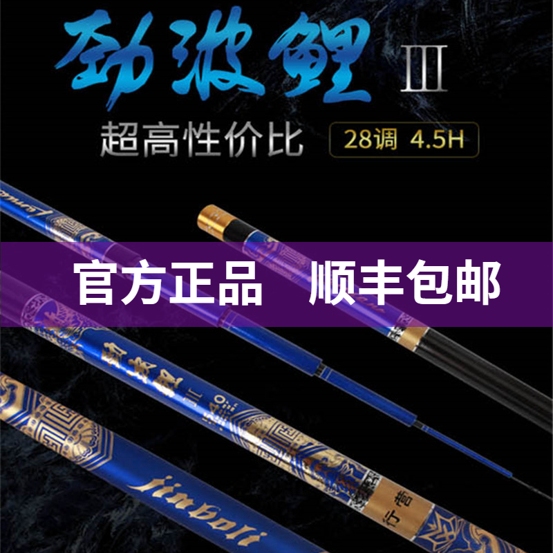 行营台钓竿碳素中国测试推荐超轻