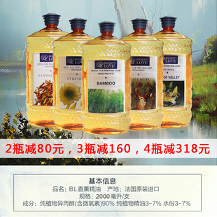 BOUSLOVE/花之恋 法式点火催化香薰精油 微氧素超浓香型
