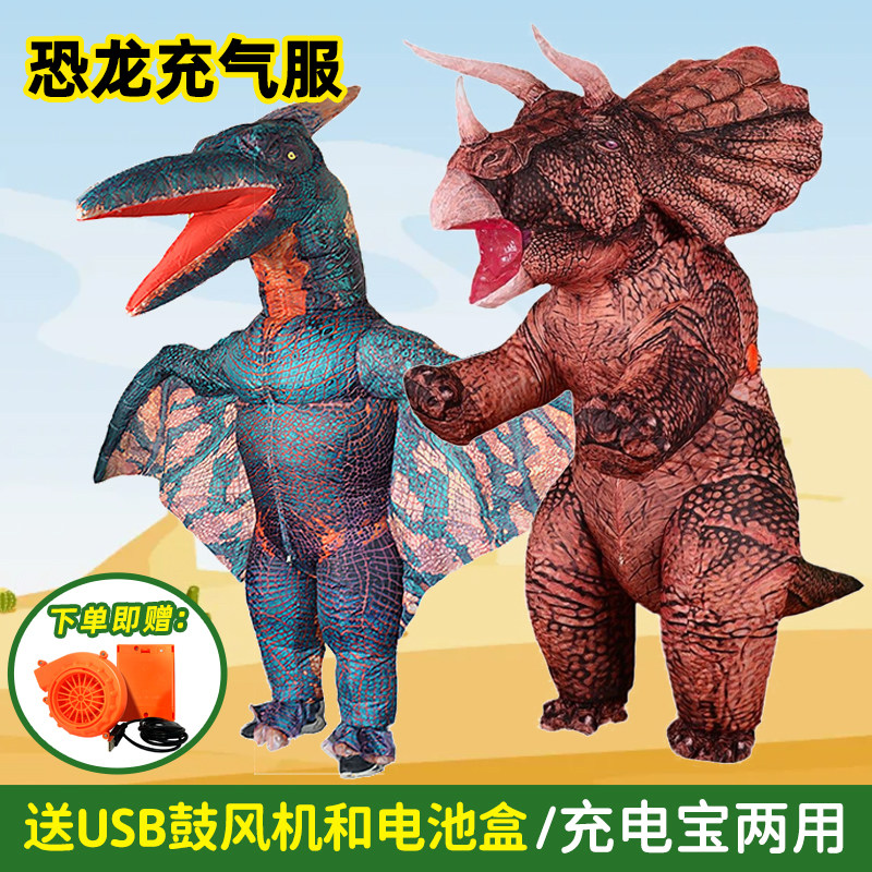 恐龙三角龙翼龙棘龙恐龙充气服恐龙表演服恐龙充气服装恐龙人偶服