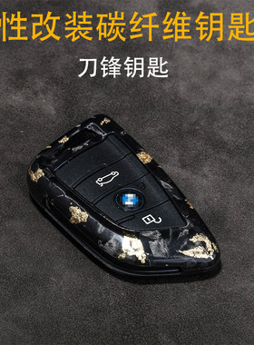 宝马新款高级感碳纤维车用钥匙套