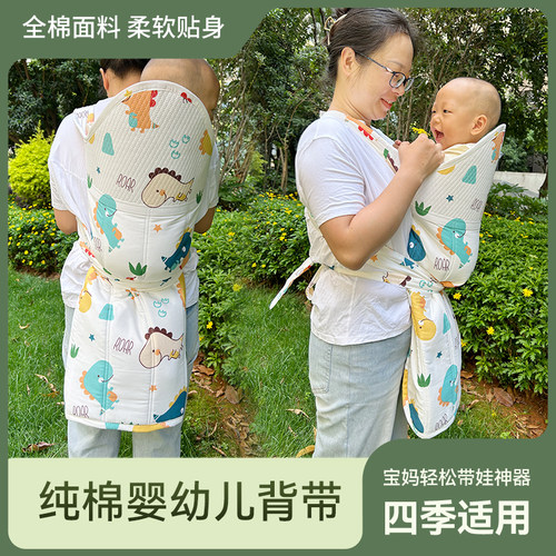 0-3岁纯棉婴儿背带双面背四季用