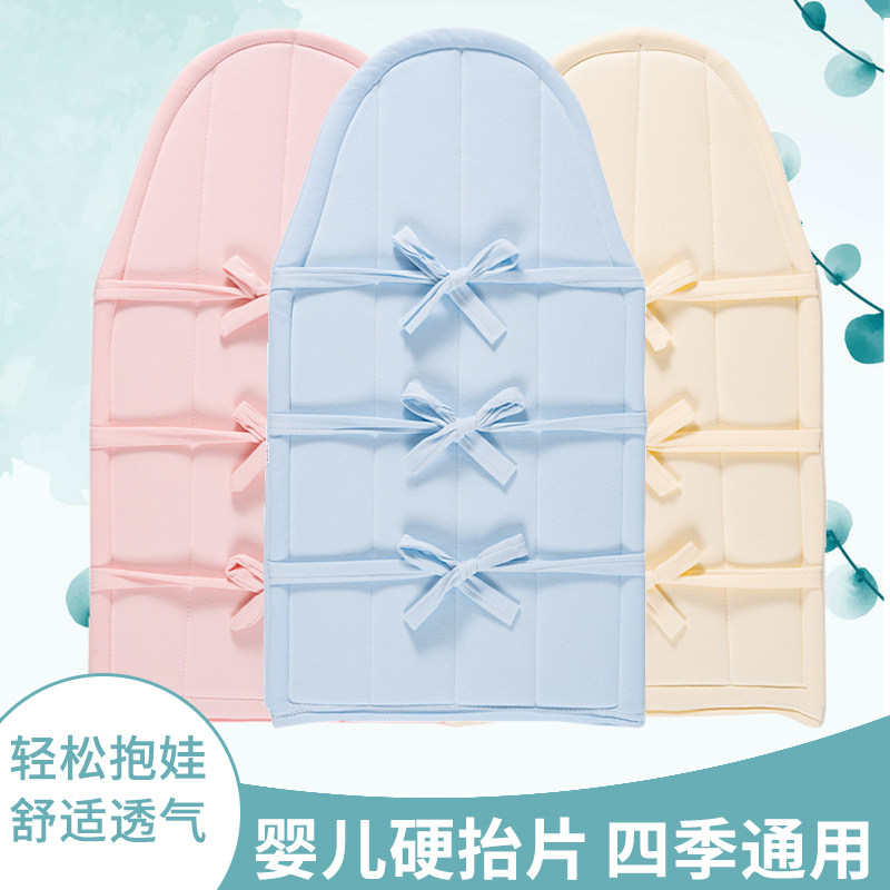 新生儿护脊椎护腰硬抬片硬抱被