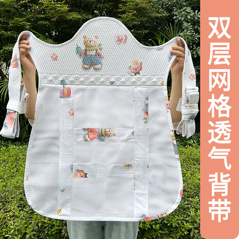 夏季网格透气婴儿背带外出神器