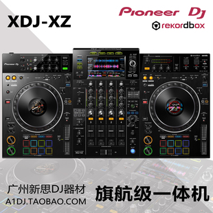 XDJ Pioneer u盘一体机 先锋 xdjxz数码 DJ控制器 XZ四通道打碟机