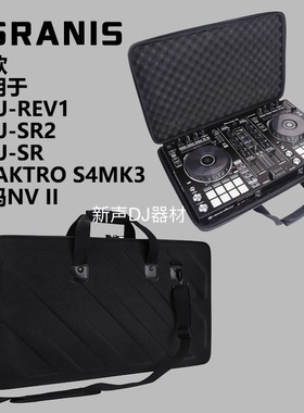 Traktor Kontrol S4MK3/MK2 S3控制器收纳包DJ设备EVA硬壳抗压包
