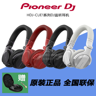 Pioneer HDJ 先锋 CUE1BT头戴式 监听耳机打碟专用正品