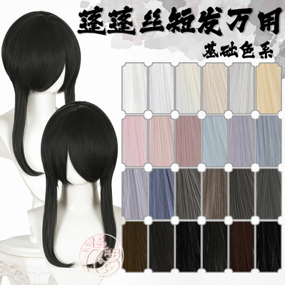 漫萝 万用蓬蓬丝收脸cos假发 黑白灰银 修脸短发MSN基佬毛cos假毛