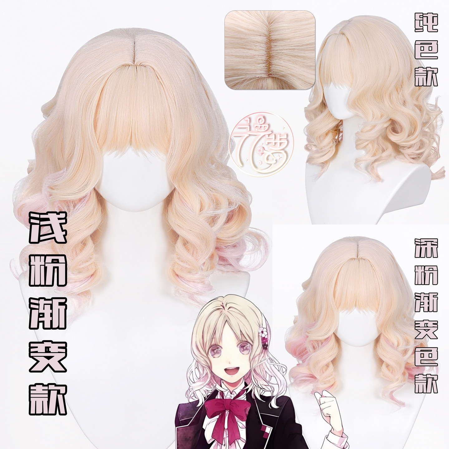 漫萝 魔鬼恋人 小森唯cos假发 渐变梨花卷头皮顶 二色可选