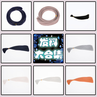 漫萝假发发料合集 夏鸣星 齐司礼 陆景和 陆沉 袁基 傅融发料