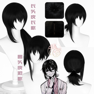 漫萝 头七怪谈 佚名 莫承威 莫医生 cos假发 仿真头皮顶 一体扎发