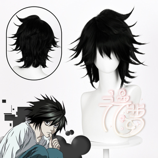 漫萝  死亡笔记 L cos假发艾尔cos假发打毛头顶黑短发 现货
