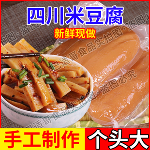 四川南充米豆腐碱水粑粑传统农家手工碱水馍馍软糯米粑粑400g/个
