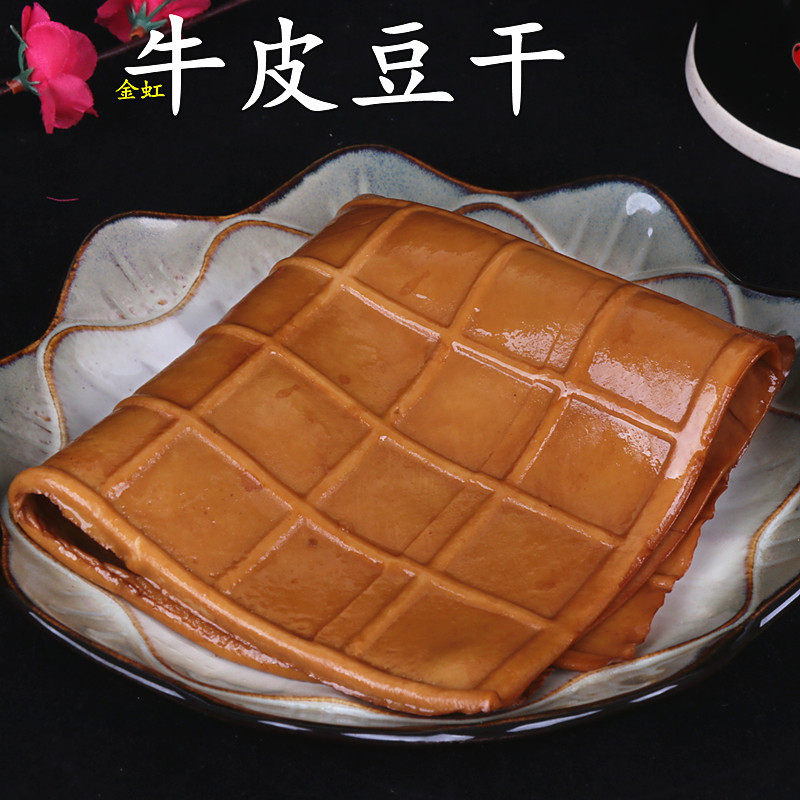四川豆干岳池巴适哥岳池牛皮豆干广安麻辣豆腐干火锅烧烤食材10张