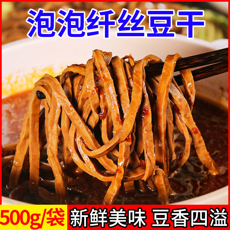 川渝火锅泡泡豆干丝500g火锅麻辣烫热炒素食半成品商用家用真空装
