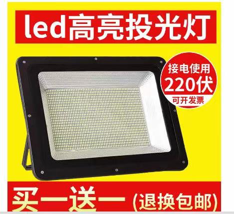 LED投光灯户外防水灯200W广告投射灯室外照明超亮工地探照灯强光