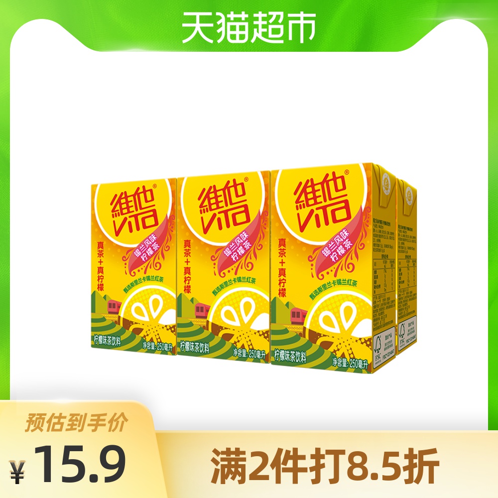 维他 锡兰风味柠檬茶250ml*6盒 茶饮料