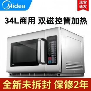 全新美 商用微波炉1800w餐饮便利饭店用34L极速加热大功率2100w