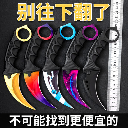 使命召唤csgo游戏周边爪子刀未开刃鹰爪刀玩具模型金属刀鬼灭之刃