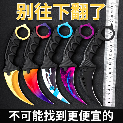 使命召唤csgo游戏周边爪子刀未开刃鹰爪刀玩具模型金属刀鬼灭之刃